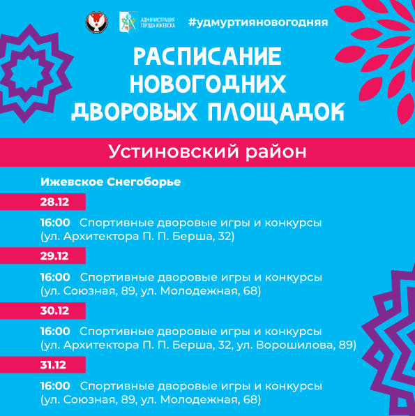 Ustinovskiy-28-31.png