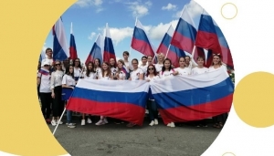 Городская акция "Мы граждане России" в честь Дня государственного флага