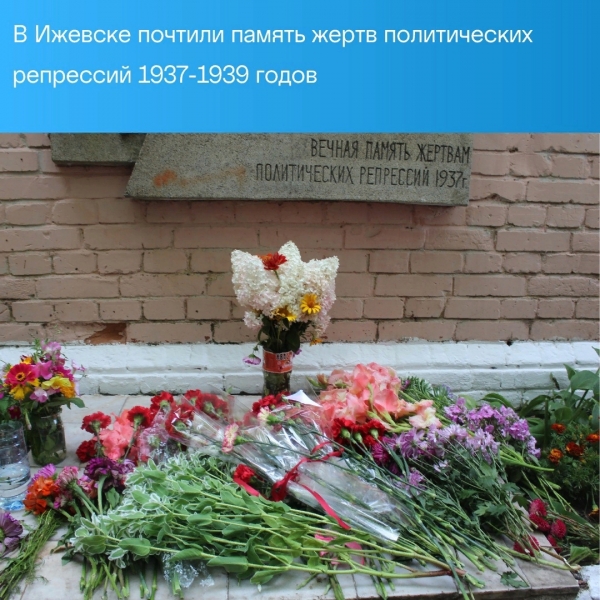 В Ижевске прошла акция &laquo;Живи и помни&raquo;