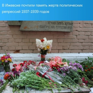 В Ижевске прошла акция &laquo;Живи и помни&raquo;