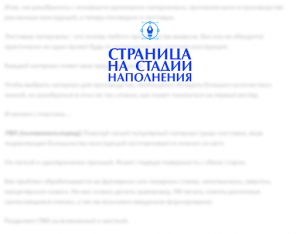Заглушка