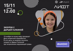 15 ноября весь мир празднует День вторичной переработки.