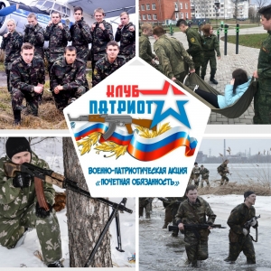 С 5 апреля стартует городская военно-патриотическая акция "Почетная обязанность" для студентов первых курсов образовательных организаций г.Ижевска.
