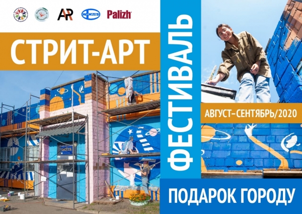 Красочных фасадов в Ижевске станет на два больше!
