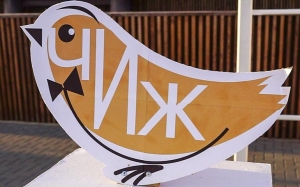 В Ижевске завершился 8-й городской книжный фестиваль&nbsp;"Читай, Ижевск!" - 2020.